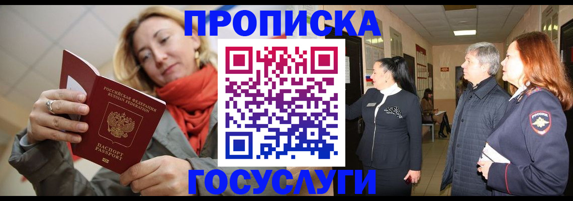 регистрация в Биробиджане